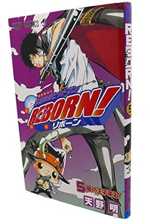 家庭教師ヒットマンREBORN! 9 (ジャンプコミックス) | 天野 明 |本