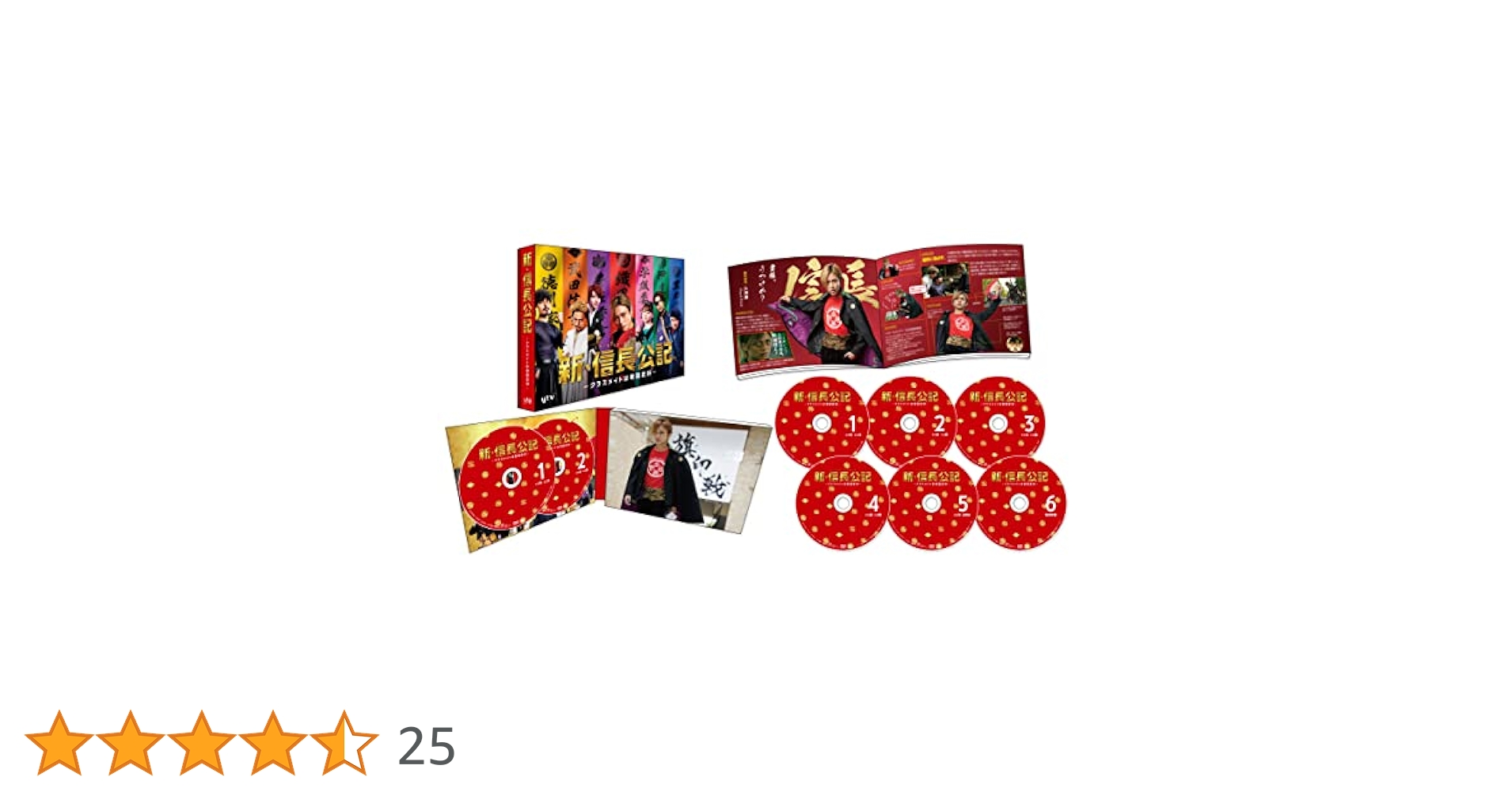新・信長公記～クラスメイトは戦国武将～ DVD-BOX（特典キーホルダー付き） 新・信長公記～クラスメイトは戦国武将～」DVD-BOX | 日テレ