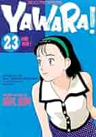 YAWARA！ 完全版 デジタル Ver.（23） (ビッグコミックス