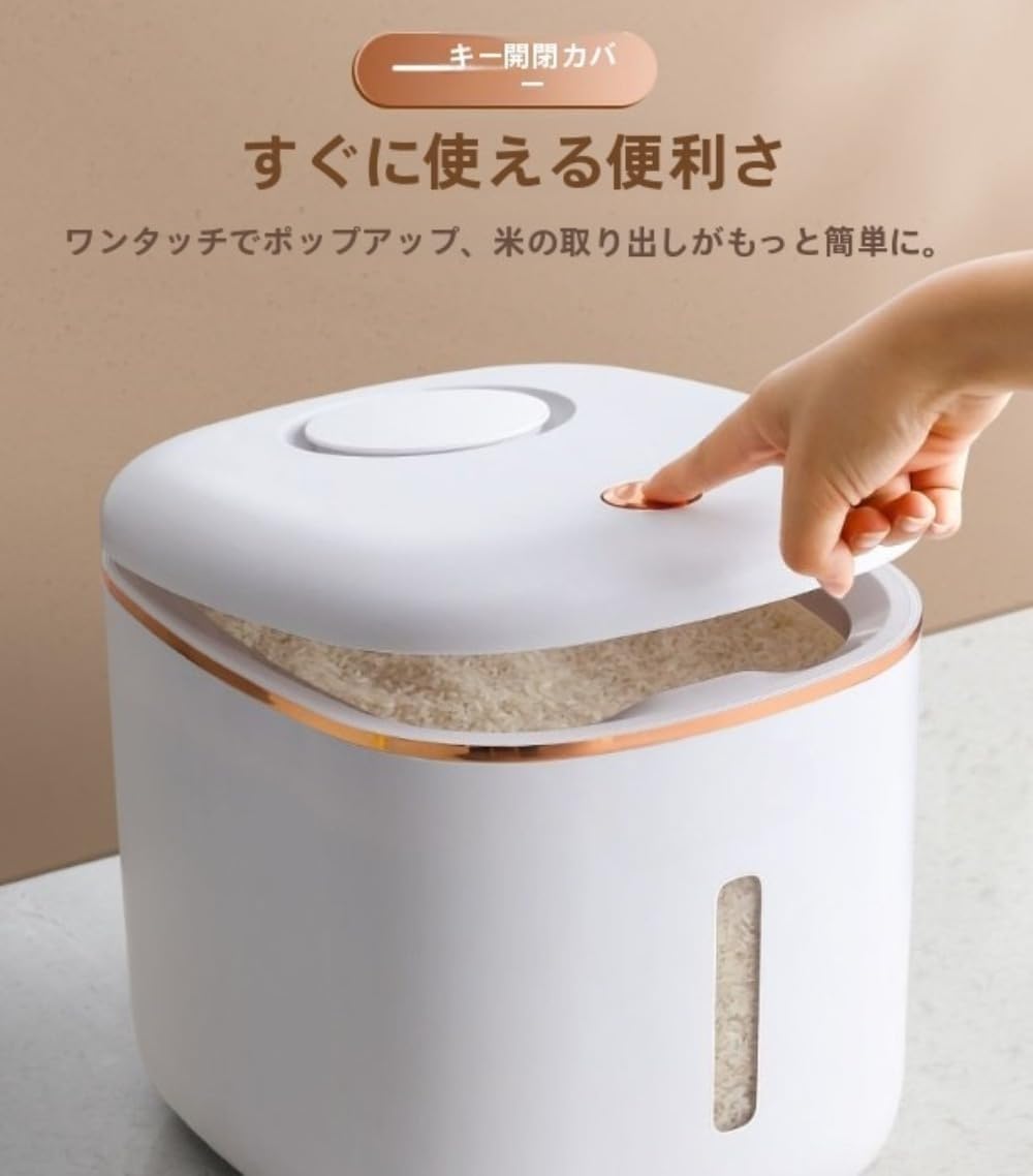 Amazon｜Ornatego 自動真空保存容器 10kg 大容量 米びつ兼用 防虫