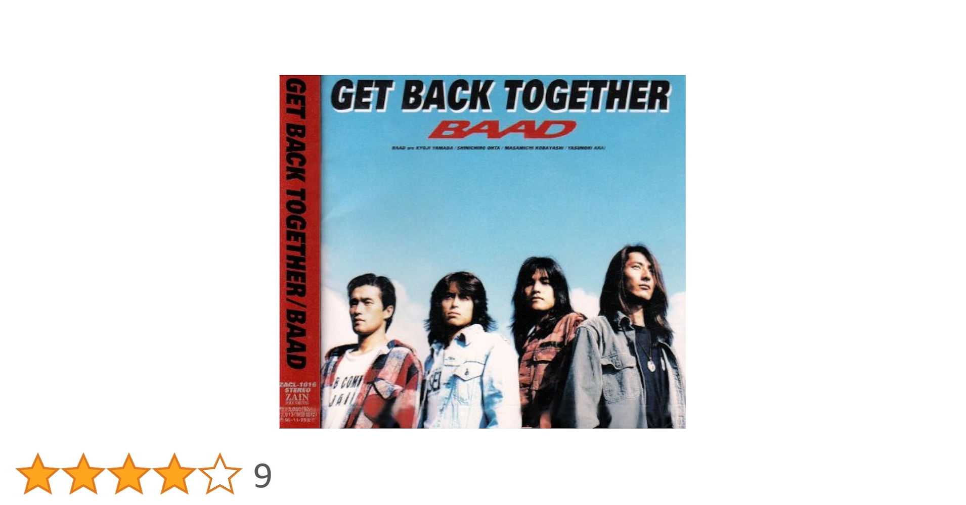 超お買い得！ BAAD シングル アルバム 7枚セット 超お買い得！ BAAD