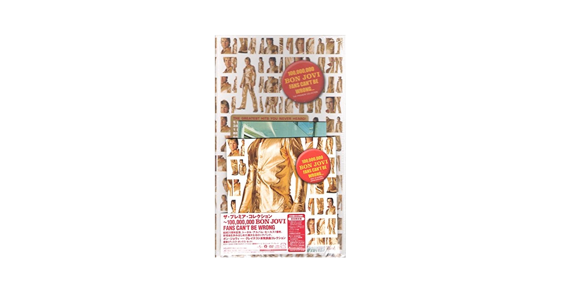 Amazon.com: 100 Million Bon Jovi Fans Can't Be Wrong: CDs