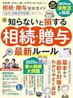 重要問題 完全制覇シリーズ 9冊セット 9784053058553-300.jpg
