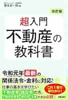 不動産関連専門書11冊セット 不動産関連専門書11冊セット 不動産関連専門書11冊セット