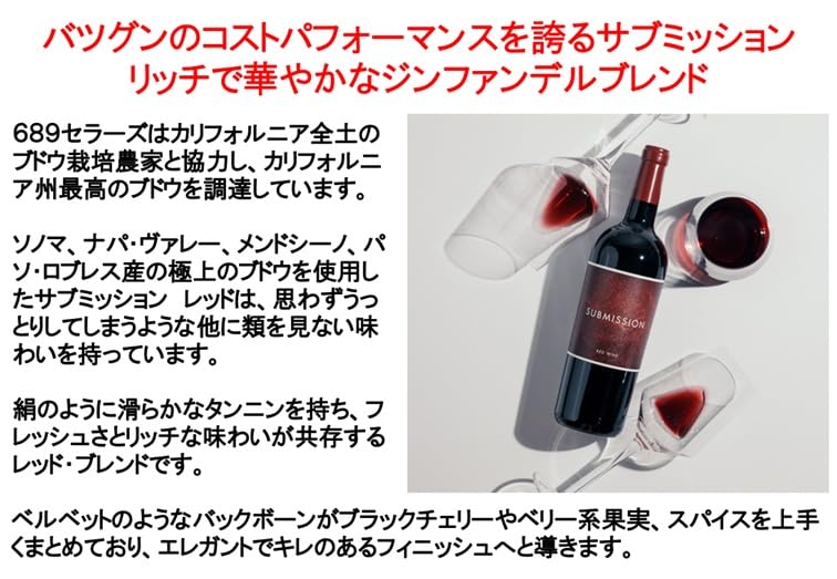 Amazon.co.jp: サブミッション レッド カリフォルニア 750ml (ワイン