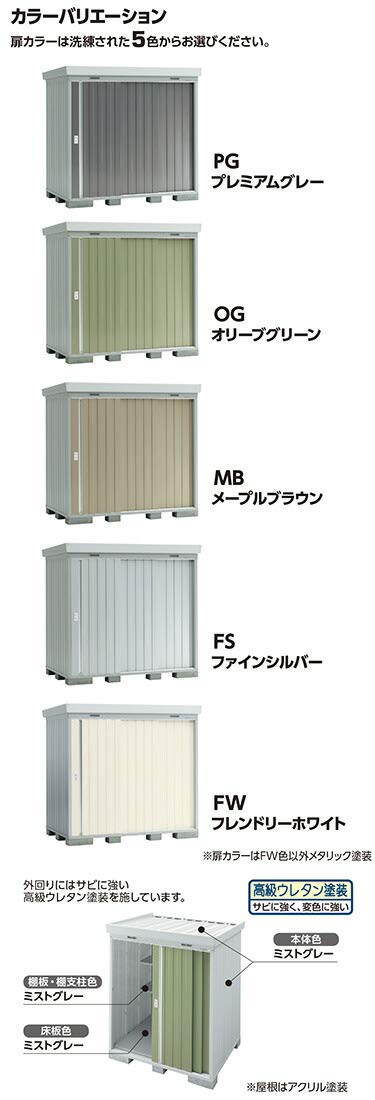 Amazon.co.jp: 【新潟・長野 限定販売】イナバ物置 ネクスタ NXN-62S 