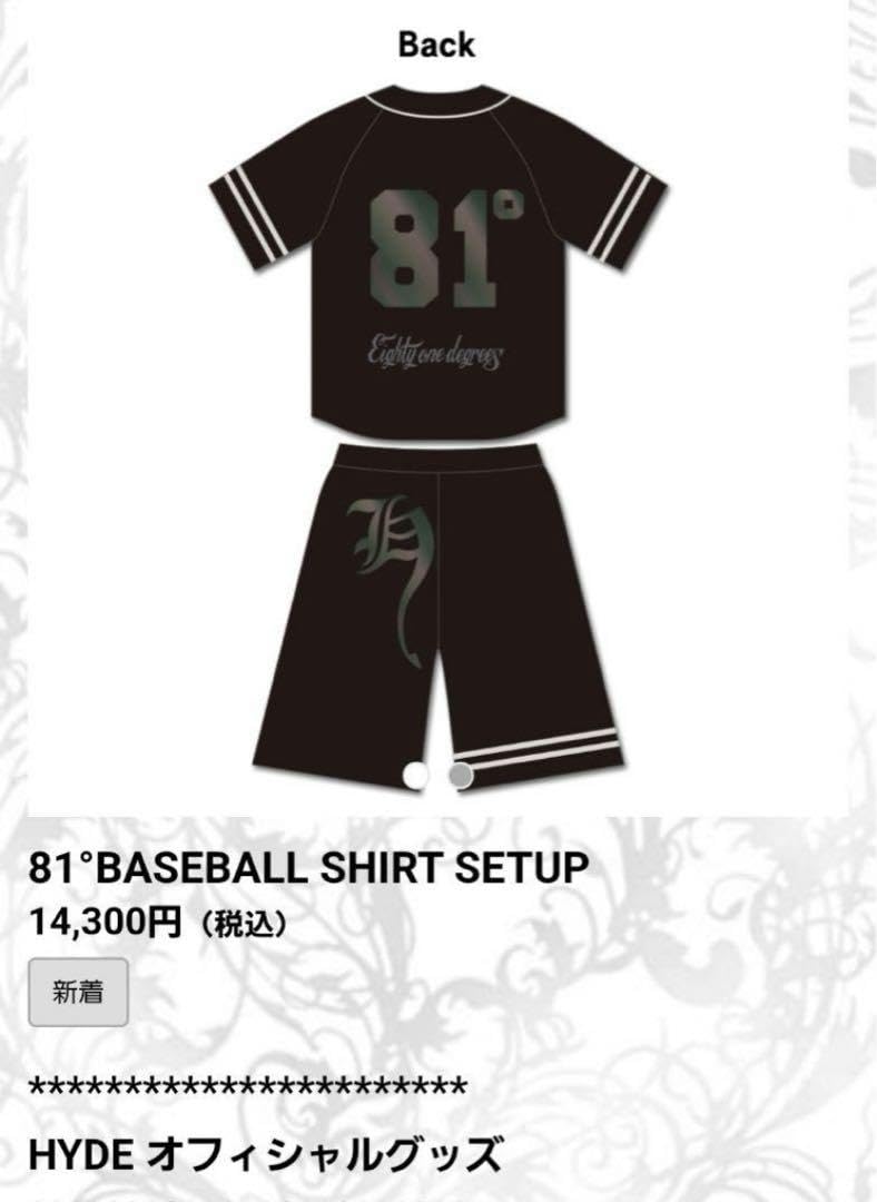 Amazon.co.jp: HYDE 81° ベースボールシャツ セットアップ セット L 