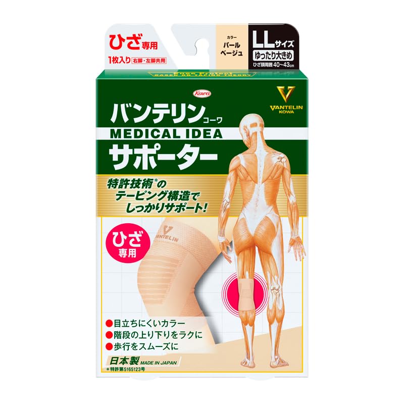 Amazon.co.jp: バンテリンサポーター ひざ専用 ゆったり大きめ/LL 