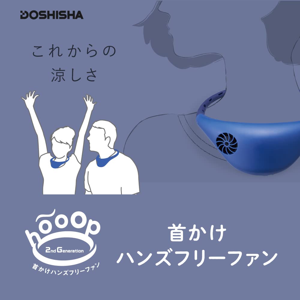 Amazon | ドウシシャ 携帯扇風機 ハンズフリーファン hooop 2電源(USB