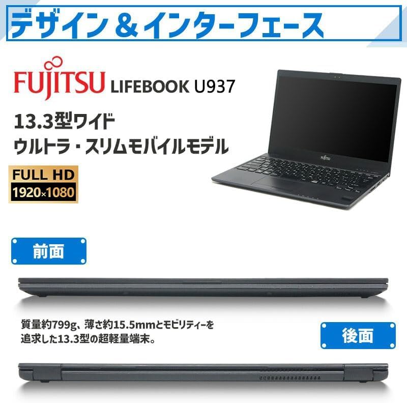 Amazon.co.jp: 【整備済み品】 軽量薄型ノートパソコンLIFEBOOK U937