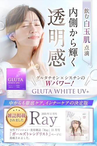 zooQun GLUTA WHITE UV+ の商品画像 1