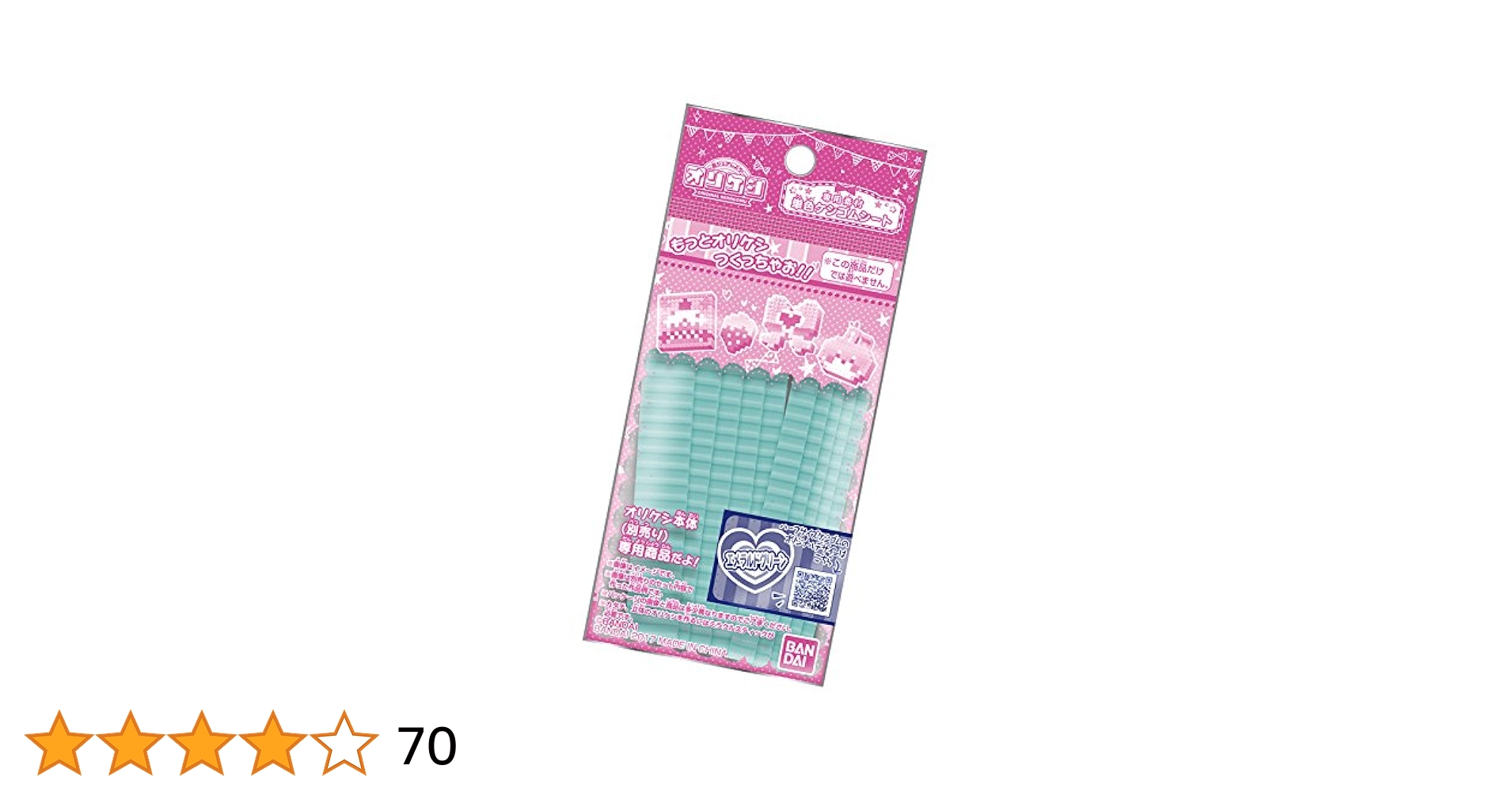 Amazon.co.jp: オリケシ 専用素材 単色ケシゴムシート