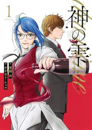 神の雫 コミック 全44巻完結セット (モーニングKC) | オキモト