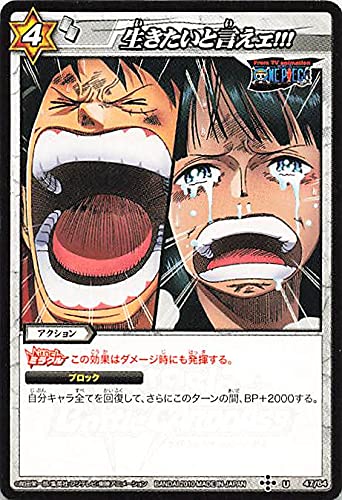 Amazon.co.jp: バンダイ ミラクルバトルカードダス ワンピース 生き