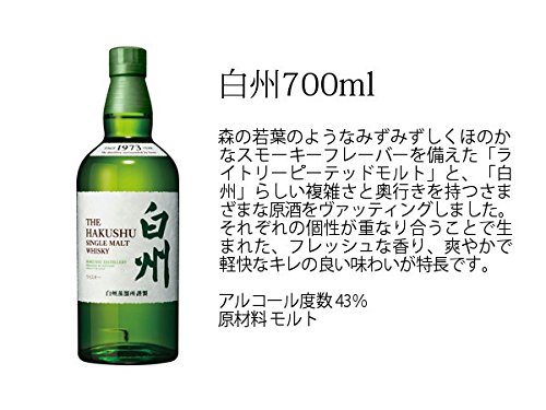 Amazon.co.jp: 名入れウイスキー サントリーシングルモルト