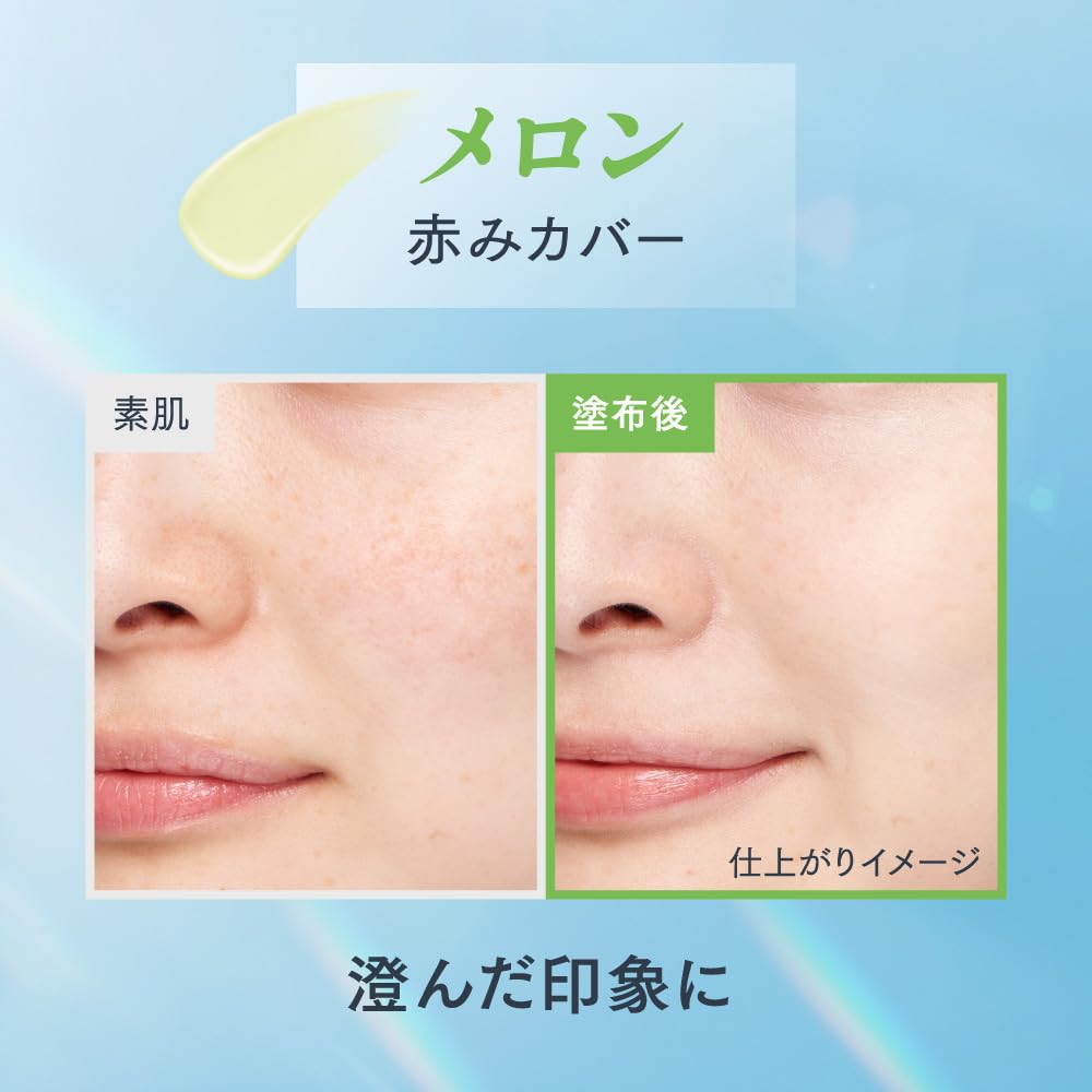 プリマヴィスタ スキンプロテクトベース 皮脂くずれ防止