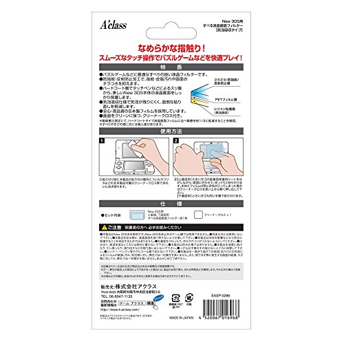 Protection ecran New 3DS pour jouer confortablement en voyage - 2