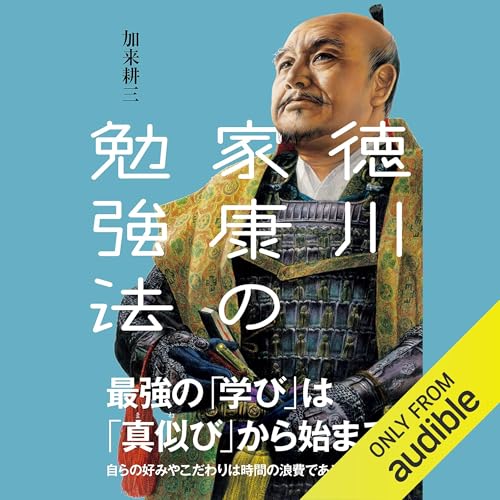 加来耕三 人物伝シリーズ 歴史を経営に活かす CD 楽天ブックス: 歴史を経営に活かす CD - 加来 耕三 - 9784891010898 : 本
