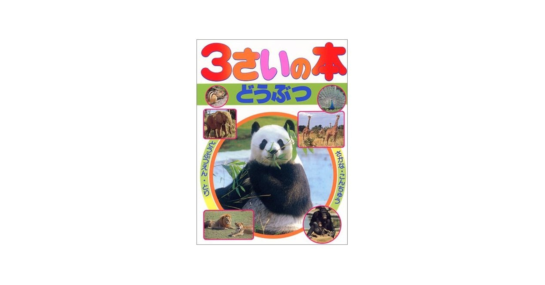 No.11 東欧　絵本　Seitserahvastseitsemedrõivad 71vcdzupjbL._UF1000,1000_QL80_.jpg