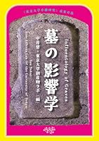 ????? (Japanese Edition) 4991476909 Book Cover