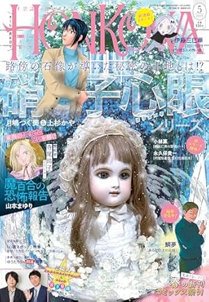 Nemuki+ (ネムキプラス) 2024年 5月号 [雑誌] | 朝日新聞出版 |本