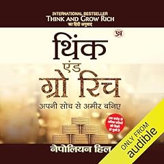 Think And Grow Rich (Hindi Edition) cover art