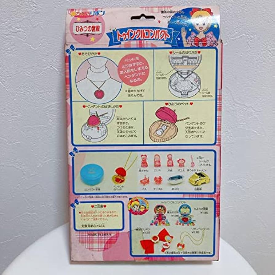 レア　姫ちゃんのリボン　リボンコンパクト レア 姫ちゃんのリボン リボンコンパクト - メルカリ