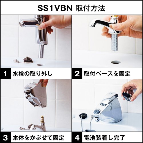 Amazon | ミナミサワ 【立型単水用 自動水栓】 水すい SS1VBN(本体+