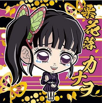 Amazon | にふぉるめーしょん 鬼滅の刃ディフォルメシール