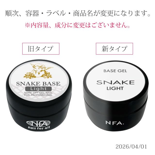 Amazon | スネーク ベースジェル ライト 15g | nail for all Snake