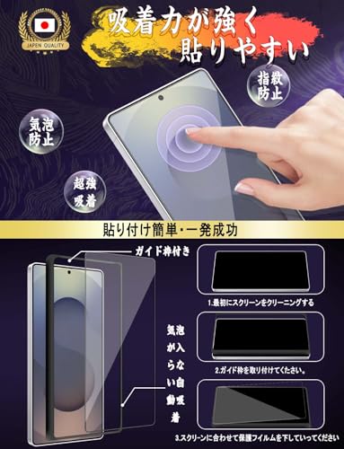 Image of Galaxy S25 Ultra Glass Film SC-52F / SCG32 Film, Includes Dedicated Installation Guide Frame, 9H Hardness, Easy Installation, Automatic Adhesion, Anti-Bubbles, Anti-Fingerprint, Water Repellent, Oil