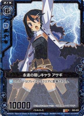 Amazon.co.jp: ZX-ゼクス 第三弾「五帝竜降臨」/青 B03-033 永遠の隠し