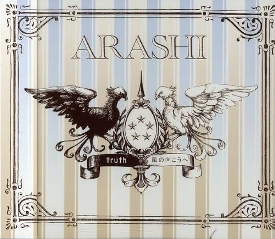 嵐【初回限定盤】【未開封品】truth/風の向こうへ Amazon.co.jp: truth/風の向こうへ: ミュージック