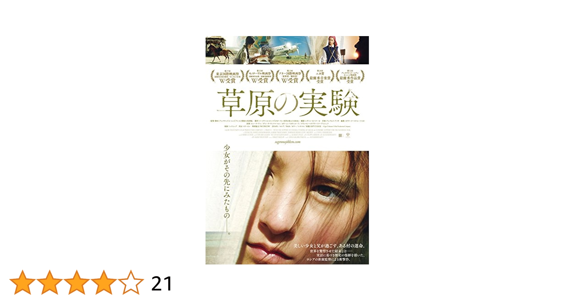 エレーナ・アン Amazon.co.jp: Meadow Experiment (Premium Edition) DVD : エレーナ・アン, ダニーラ・ラッソマーヒン, カリーム・パカチャコーフ, ナリンマン・ベクブラートフ=アレシェフ, アレクサンドル・コット: DVD