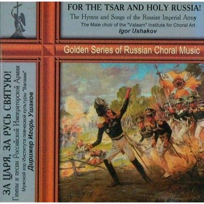 For the Tsar and Holy Russia! The Songs of the Russian Imperial Army