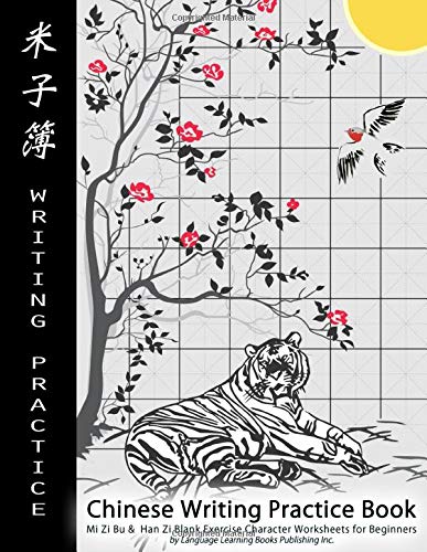 Chinese Writing Practice Book: Mi Zi Bu & Han Zi: Blank Exercise Character Worksheets for Beginners (200 Blank Mi Zi Ge Bu & Han Zi Workbook)