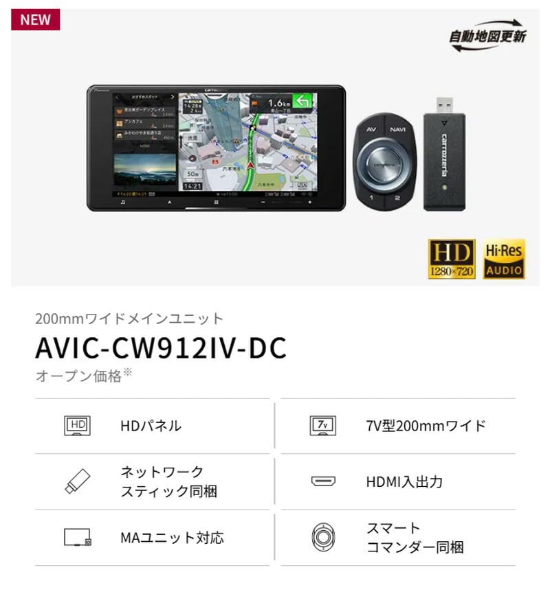 Amazon.co.jp: 7V型200mmサイバーナビAVIC-CW912IV-DC+ハイエース(200