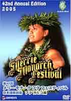 第42回メリーモナークフラフェスティバル2005 フラ カヒコ編 [DVD] 第42回メリーモナークフラフェスティバル2005 フラ カヒコ編 DVD