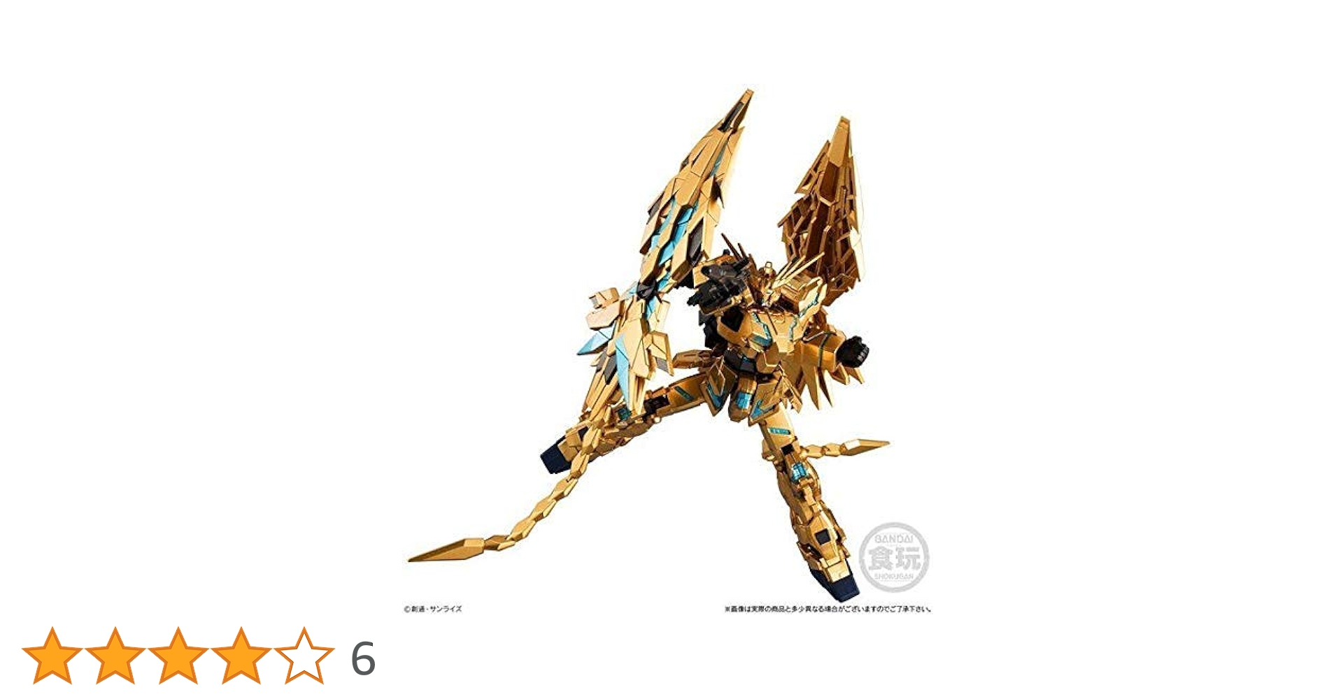 ガンダムGフレーム　GFRAME　ユニコーンガンダム　3号機　フェネクス 機動戦士ガンダム Gフレーム ユニコーンガンダム3号機