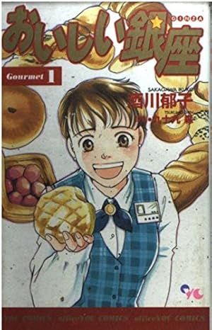 音やん 20 (アクションコミックス) | 中村 博文 |本 | 通販 | Amazon