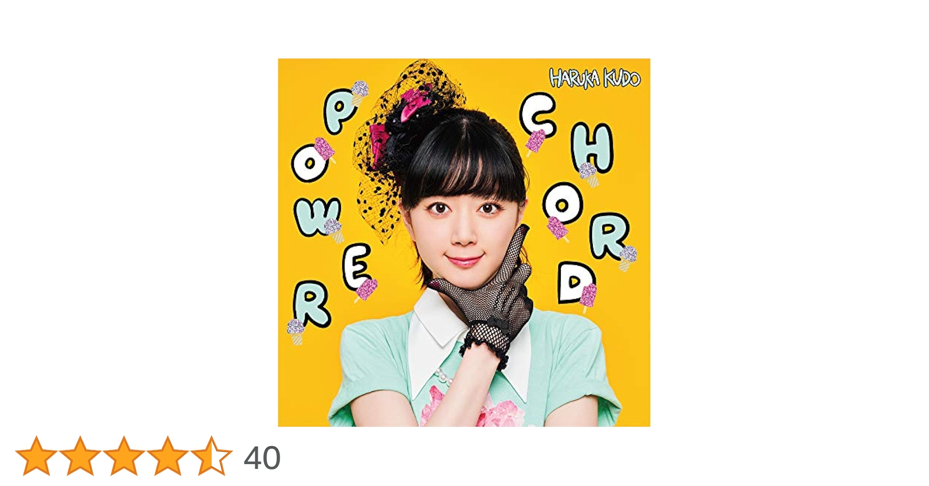 Amazon | POWER CHORD(Type-A) | 工藤晴香 | アニメ | ミュージック