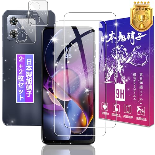 moto g64y 5G SIMフリー 128GB　強化ガラス保護フィルム付き Amazon | 【 2+2枚セット】 対応 Moto G64 5G / G64y 5G ガラス