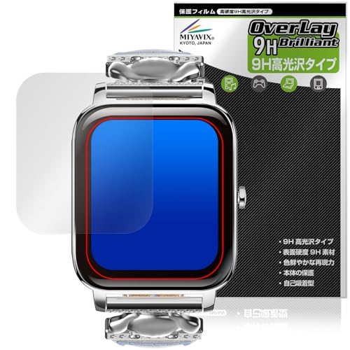 ミヤビックス GREEN HOUSE スマートウォッチ GH-SMWL シリーズ 対応 表示画面 保護 フィルム 高硬度 9H 光沢 PET製 強化ガラス同等の硬度 日本製