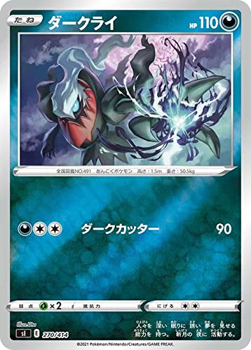Amazon.co.jp: ポケモンカードゲーム sI スタートデッキ100 ダークライ