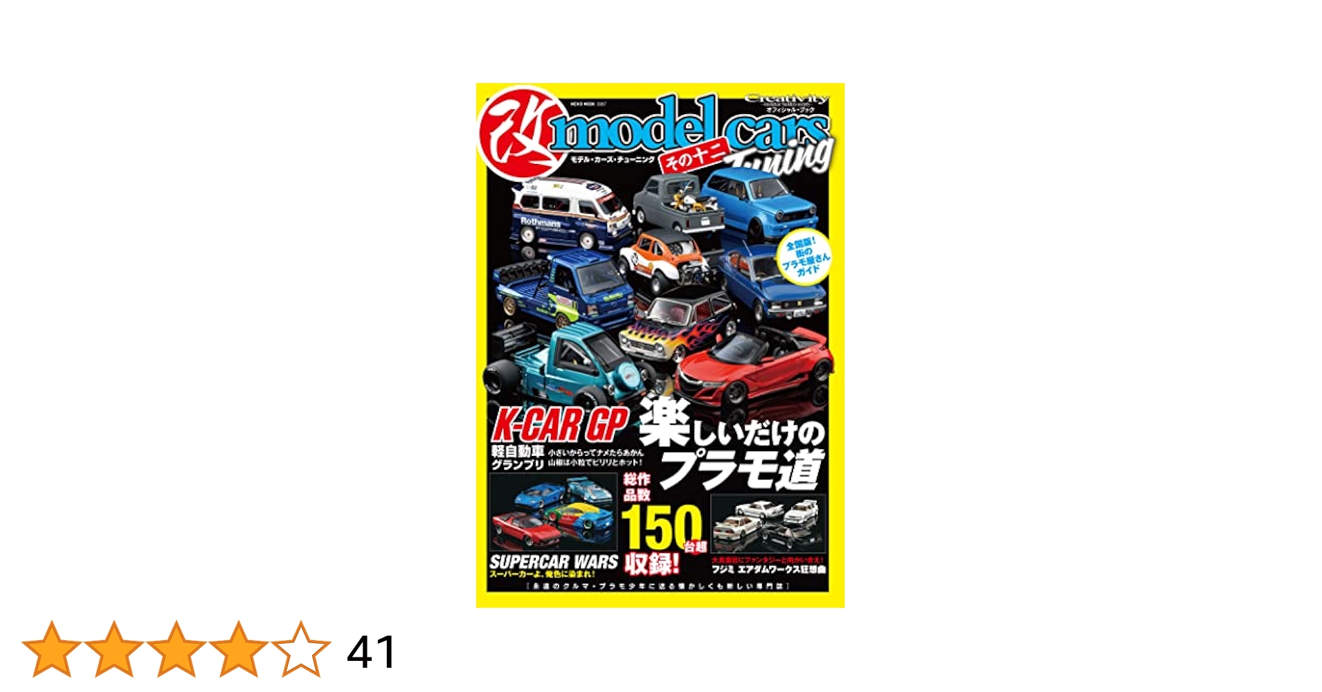 ノンジャンル 雑貨 まとめ売り 500枚程度 アニメグッズ ノンジャンル 紙類 紙雑貨 薄物 まとめ売り 500点