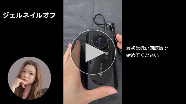 スマートプロ　ネイルマシン　プロ専用 楽天市場】充電式 電動ネイルマシン 45000rpm プロ ネイル