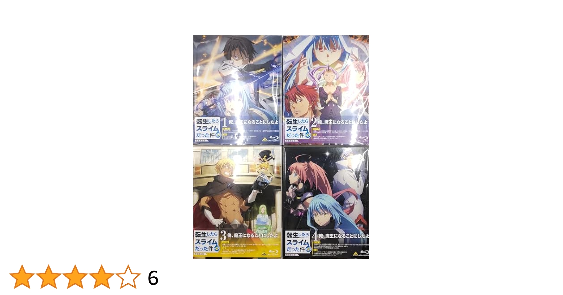 Amazon.co.jp: 【Blu-ray】転生したらスライムだった件 第2期