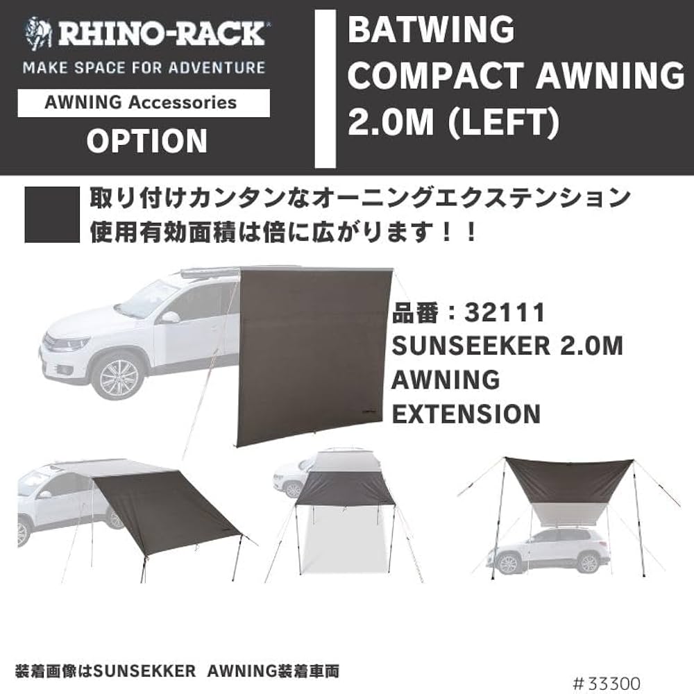 【お値下げ中‼️】RhinoRack Batwing Awning 左 Amazon.com: Rhino Rack Batwing Awning : Automotive