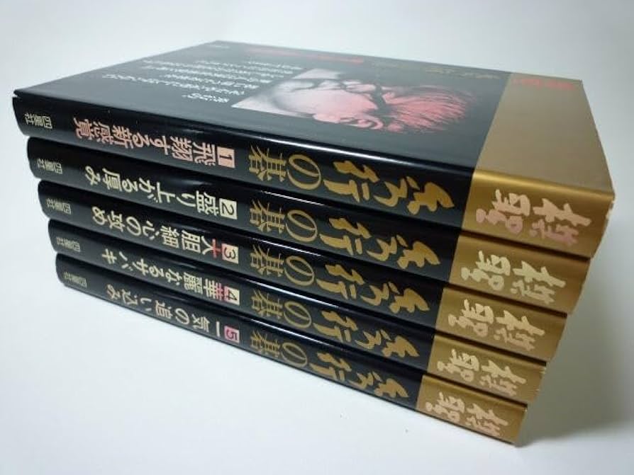 棋聖　秀行の碁　全5巻 棋聖 秀行の碁 全5巻 棋聖 秀行の碁 全5巻 Amazon.co.