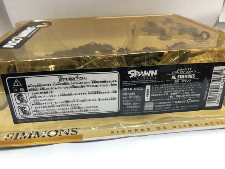 Amazon | SPAWN AL SIMMONS スポーン シリーズ17 アルシモンズ